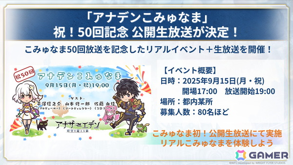 「アナザーエデン」連載型外伝「螺旋の記憶と原初の旋律」魔獣の章 二律背反が8月21日に配信！ミュルス（CV：阿澄佳奈）のエクストラスタイルが登場の画像7