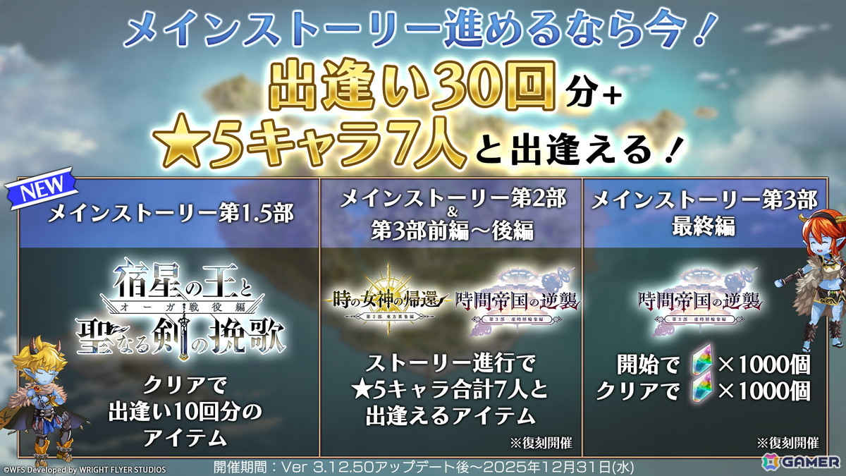 「アナザーエデン」連載型外伝「螺旋の記憶と原初の旋律」魔獣の章 二律背反が8月21日に配信！ミュルス（CV：阿澄佳奈）のエクストラスタイルが登場の画像4