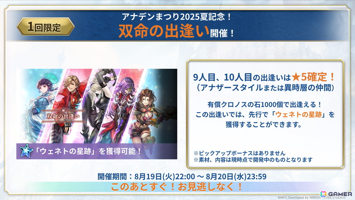 「アナザーエデン」連載型外伝「螺旋の記憶と原初の旋律」魔獣の章 二律背反が8月21日に配信！ミュルス（CV：阿澄佳奈）のエクストラスタイルが登場の画像5