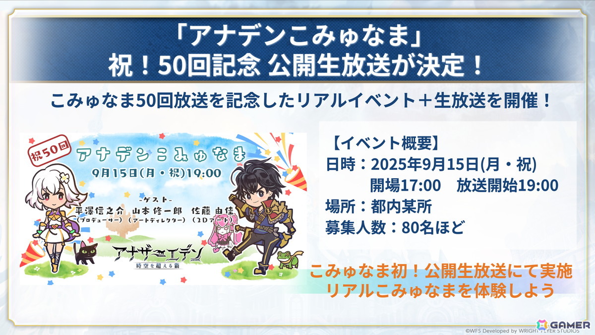 「アナザーエデン」連載型外伝「螺旋の記憶と原初の旋律」魔獣の章 二律背反が8月21日に配信！ミュルス（CV：阿澄佳奈）のエクストラスタイルが登場の画像7