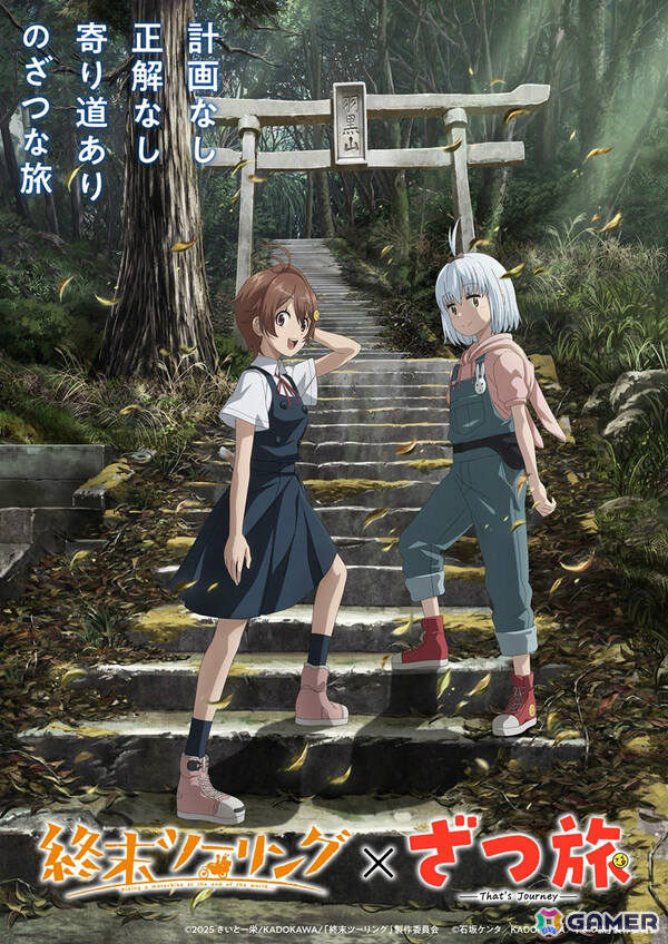 TVアニメ「終末ツーリング」放送時期が10月に決定!本PVやキービジュアル、メインスタッフ情報が一挙公開の画像