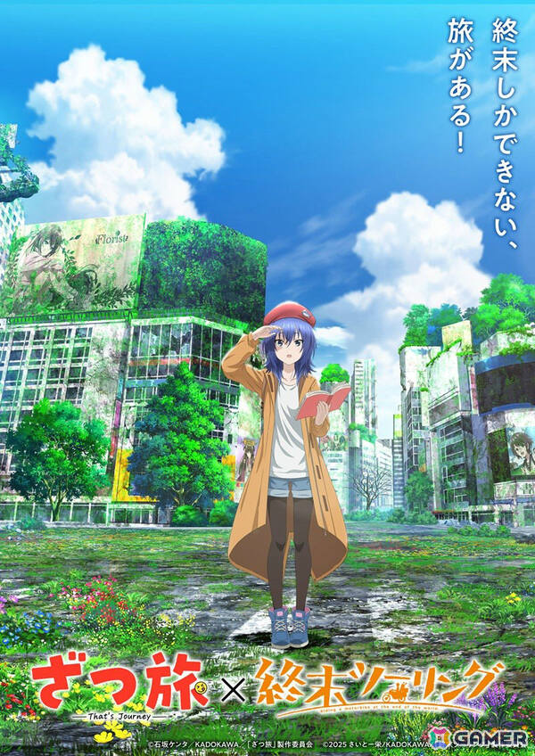 TVアニメ「終末ツーリング」放送時期が10月に決定!本PVやキービジュアル、メインスタッフ情報が一挙公開の画像