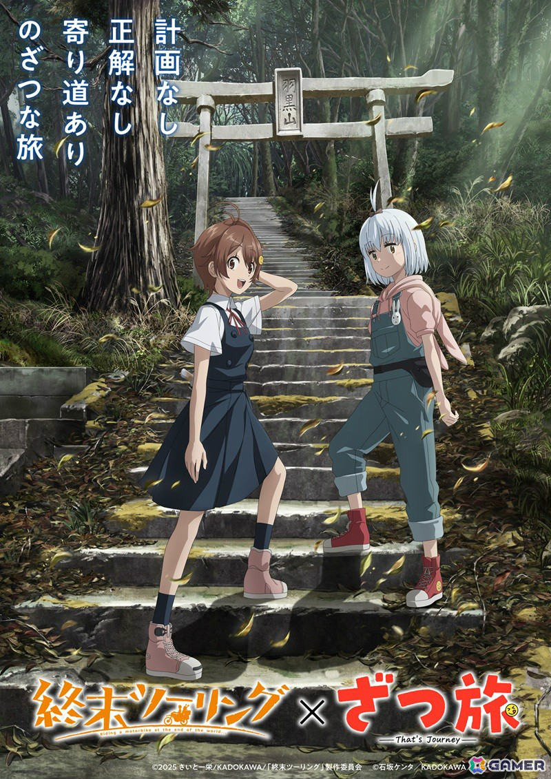 TVアニメ「終末ツーリング」放送時期が10月に決定！本PVやキービジュアル、メインスタッフ情報が一挙公開の画像4