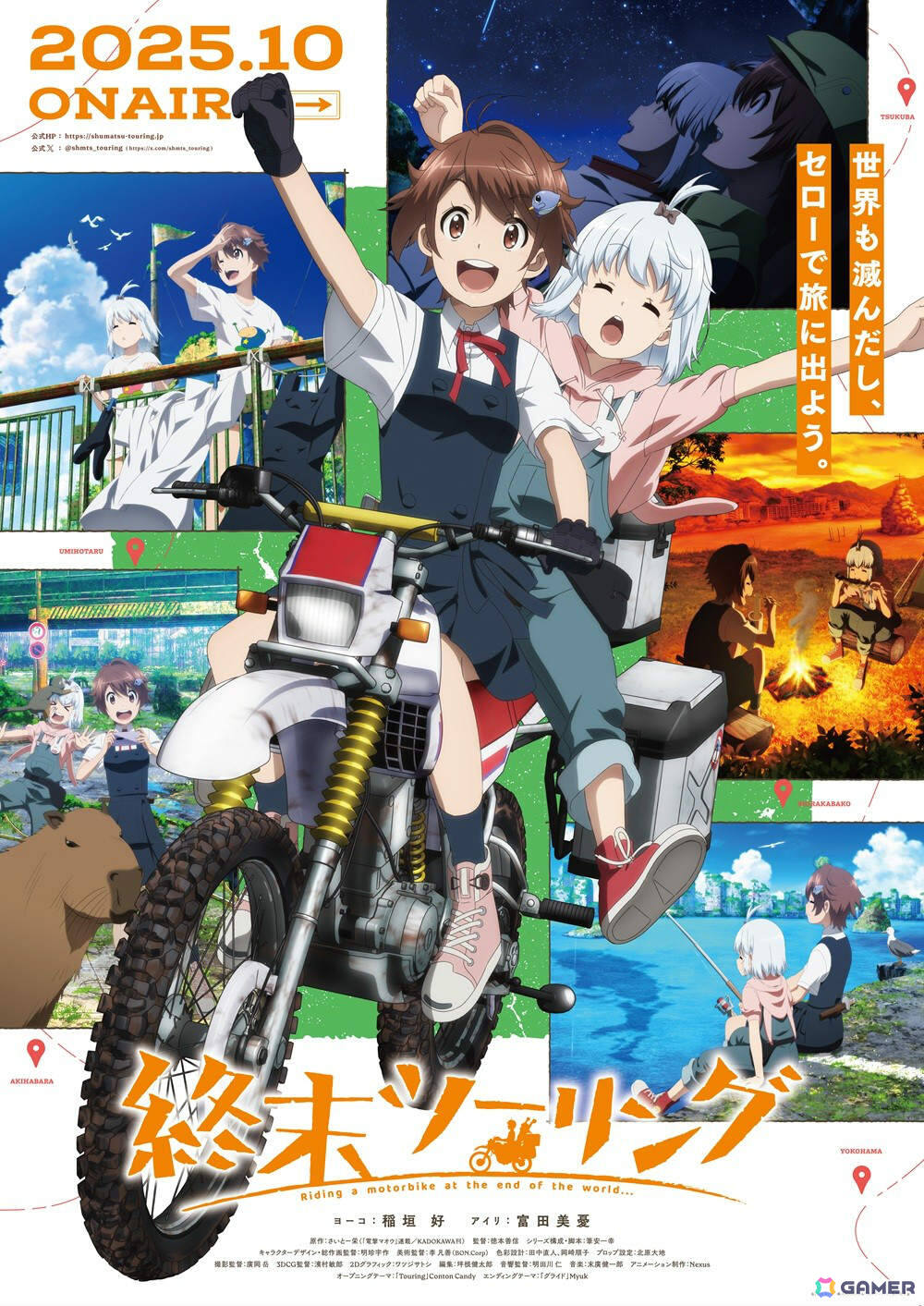 TVアニメ「終末ツーリング」放送時期が10月に決定！本PVやキービジュアル、メインスタッフ情報が一挙公開の画像6