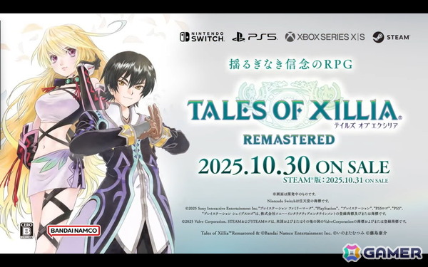 PS5/Switch/Xbox Series X|S/Steam「テイルズ オブ エクシリア リマスター」が2025年10月30日（Steam版は10月31日）に発売！公式サイトもオープンの画像1