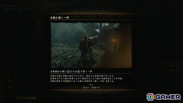 これが令和の「バッサリ感」！「鬼武者 Way of the Sword」は誰でも華麗に「バッサリ」をキメられる仕上がりに！【プレイレポート】の画像8