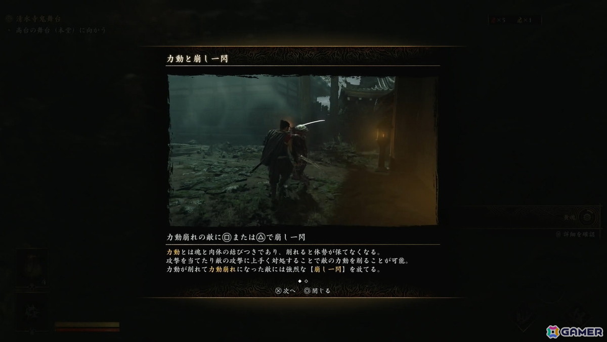 これが令和の「バッサリ感」！「鬼武者 Way of the Sword」は誰でも華麗に「バッサリ」をキメられる仕上がりに！【プレイレポート】の画像