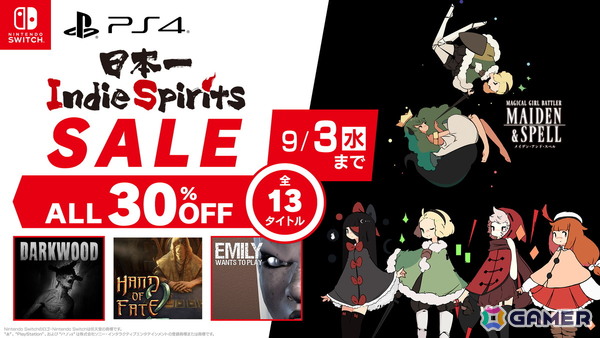「Maiden ＆ Spell」「Emily Wants to Play」など「日本一 Indie Spirits」作品がすべて30％OFFになるセールが開催！の画像1