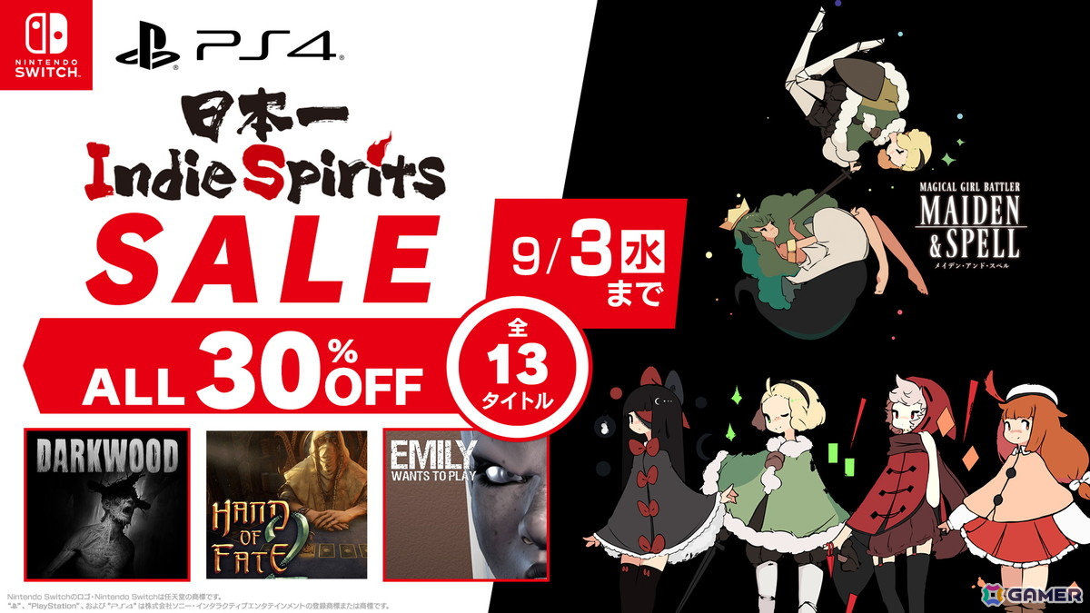 「Maiden & Spell」「Emily Wants to Play」など「日本一 Indie Spirits」作品がすべて30%OFFになるセールが開催!の画像