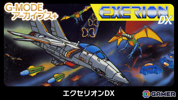 名作STG「エクセリオンDX」がSwitchで8月21日に配信！ふわふわとした動きをする自機を操り飛来する敵を撃破せよの画像1