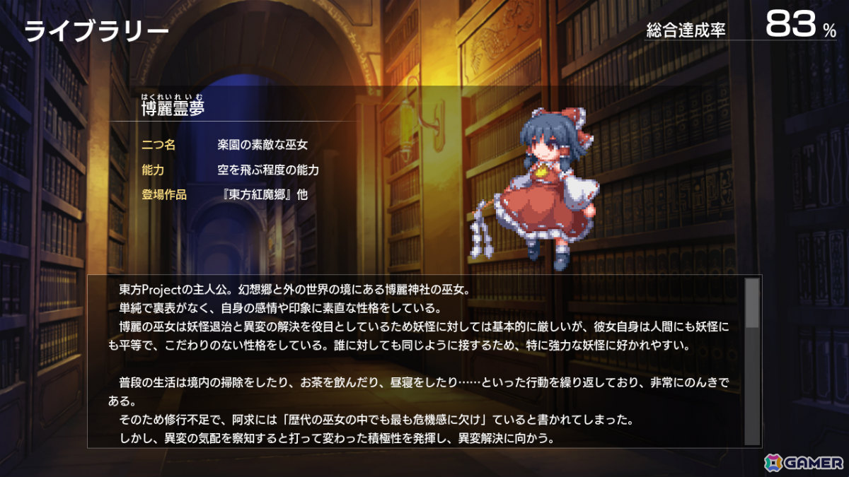 「幻想少女大戦 - DREAM OF THE STRAY DREAMER -」Steam版の配信日が10月21日に決定！の画像14