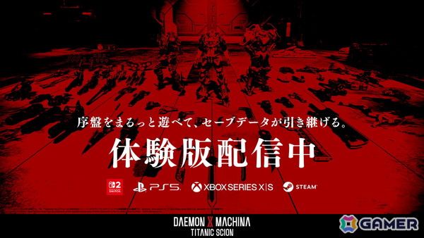「DAEMON X MACHINA TITANIC SCION」の序盤をまるごとプレイできる無料体験版が配信！やりこみ要素を中心としたゲームシステム情報もの画像1
