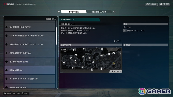 「DAEMON X MACHINA TITANIC SCION」の序盤をまるごとプレイできる無料体験版が配信！やりこみ要素を中心としたゲームシステム情報もの画像11