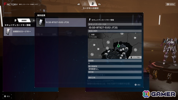 「DAEMON X MACHINA TITANIC SCION」の序盤をまるごとプレイできる無料体験版が配信！やりこみ要素を中心としたゲームシステム情報もの画像19