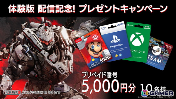 「DAEMON X MACHINA TITANIC SCION」の序盤をまるごとプレイできる無料体験版が配信！やりこみ要素を中心としたゲームシステム情報もの画像27