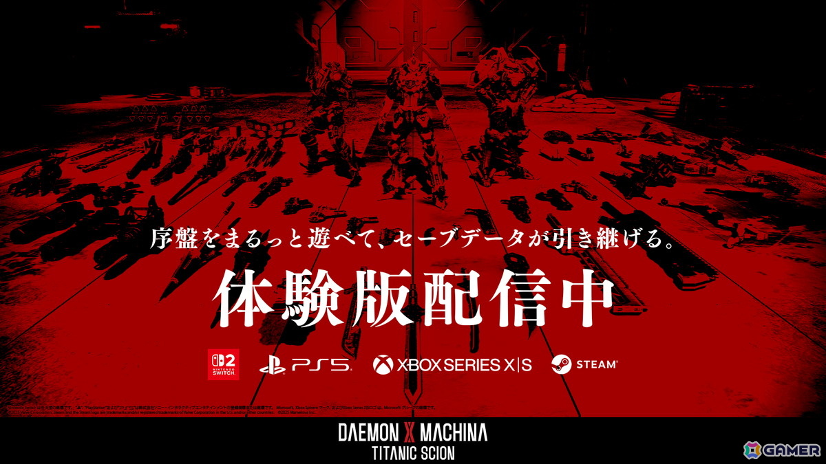 「DAEMON X MACHINA TITANIC SCION」の序盤をまるごとプレイできる無料体験版が配信！やりこみ要素を中心としたゲームシステム情報もの画像