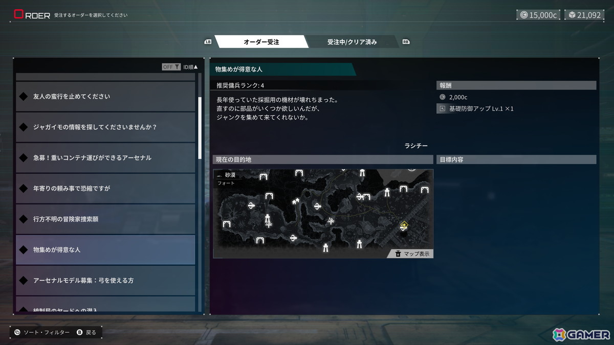 「DAEMON X MACHINA TITANIC SCION」の序盤をまるごとプレイできる無料体験版が配信！やりこみ要素を中心としたゲームシステム情報もの画像