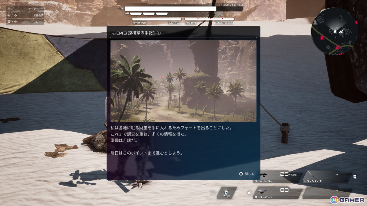 「DAEMON X MACHINA TITANIC SCION」の序盤をまるごとプレイできる無料体験版が配信！やりこみ要素を中心としたゲームシステム情報もの画像