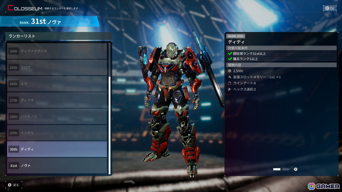 「DAEMON X MACHINA TITANIC SCION」の序盤をまるごとプレイできる無料体験版が配信！やりこみ要素を中心としたゲームシステム情報もの画像