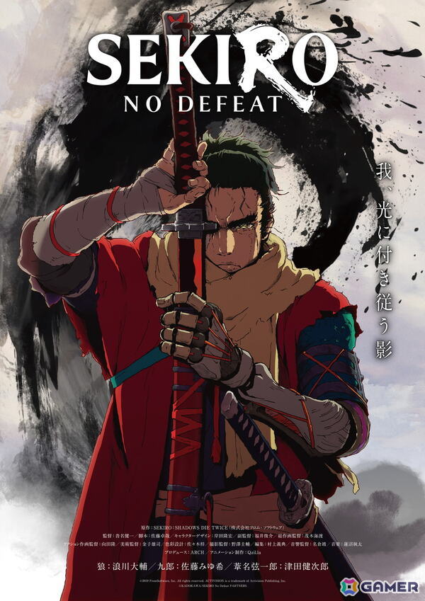 「SEKIRO: SHADOWS DIE TWICE」初の映像化プロジェクトとしてアニメ「SEKIRO: NO DEFEAT」が制作決定！監督を沓名健一氏、制作をQzil.laが担当の画像1