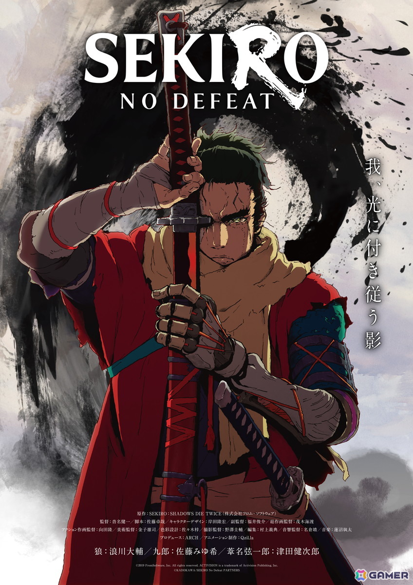 SEKIRO: SHADOWS DIE TWICE」初の映像化プロジェクトとして