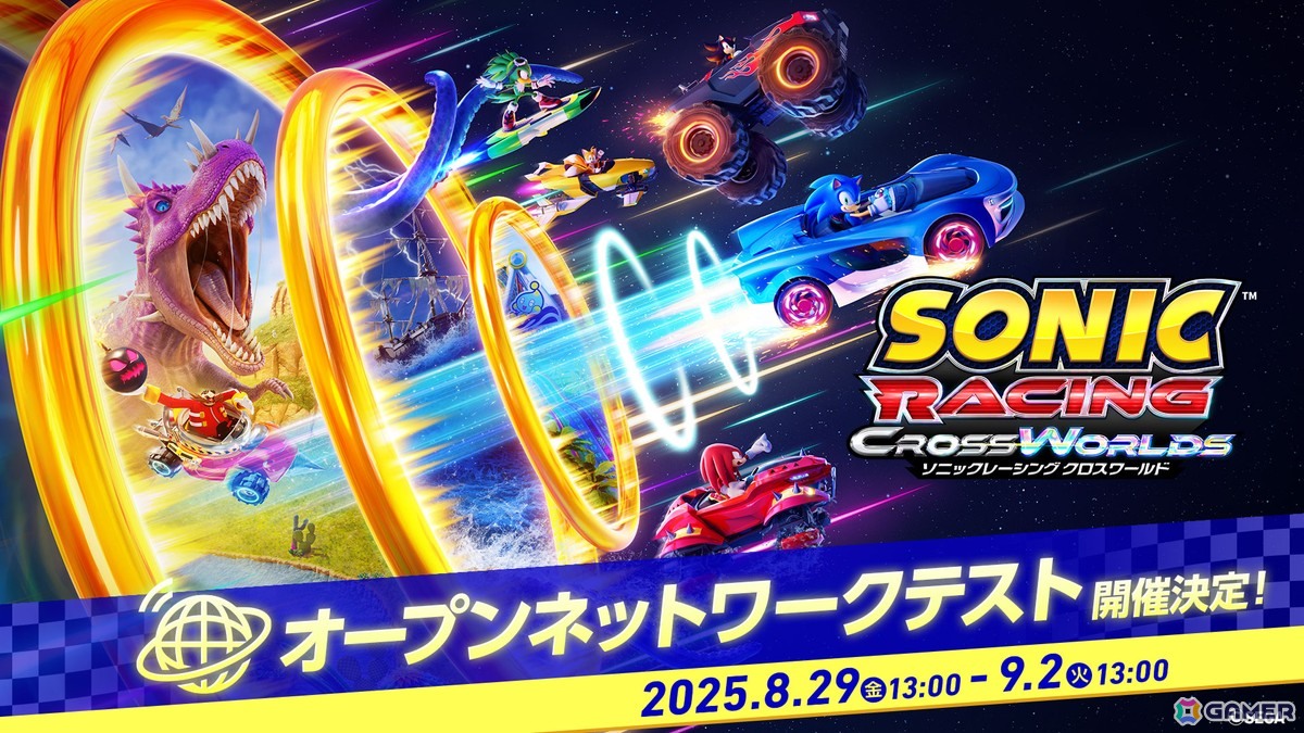 「ソニックレーシング クロスワールド」パックマンがレースに参戦決定！8月29日からは4日間限定の無料オープンネットワークテストも開催の画像