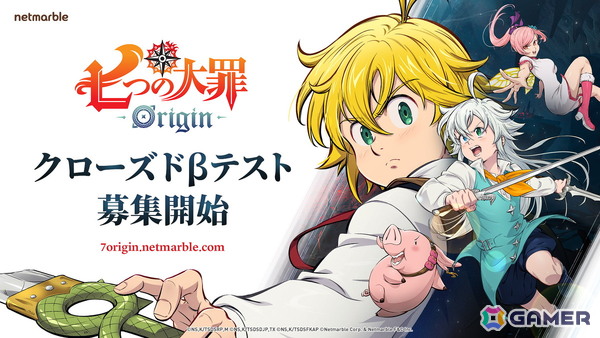 「七つの大罪:Origin」メリオダスによるゲームの紹介トレーラーが公開!全世界ユーザーを対象にしたCBTの募集もスタートの画像1