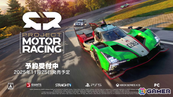 プロレベルのモータースポーツを再現するレーシングシミュレーター「Project Motor Racing」がPS5/Xbox Series X|S/PCで11月25日に発売！の画像9