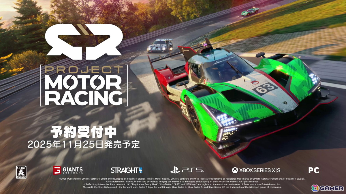 プロレベルのモータースポーツを再現するレーシングシミュレーター「Project Motor Racing」がPS5/Xbox Series X|S/PCで11月25日に発売！の画像