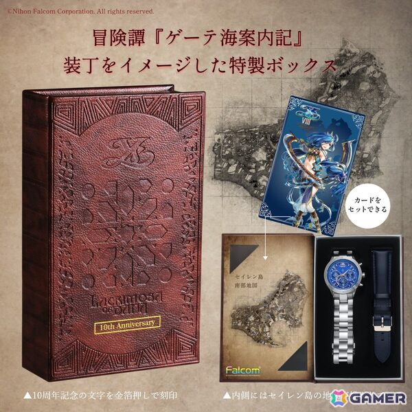 「イースVIII」10周年記念クロノグラフ腕時計が制作決定！想剣ミストルティンとダーナの半月刀――ふたりの武器が、物語とともに時を刻むの画像11
