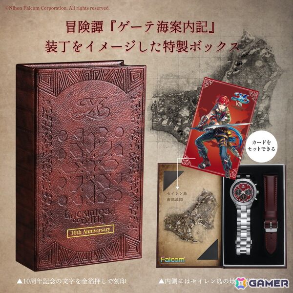 「イースVIII」10周年記念クロノグラフ腕時計が制作決定！想剣ミストルティンとダーナの半月刀――ふたりの武器が、物語とともに時を刻むの画像6
