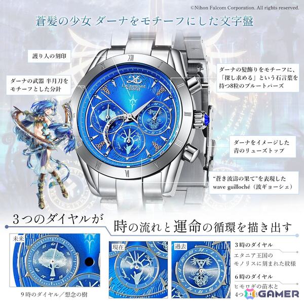 「イースVIII」10周年記念クロノグラフ腕時計が制作決定！想剣ミストルティンとダーナの半月刀――ふたりの武器が、物語とともに時を刻むの画像8