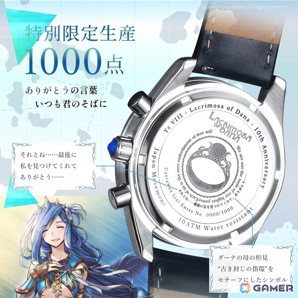 「イースVIII」10周年記念クロノグラフ腕時計が制作決定！想剣ミストルティンとダーナの半月刀――ふたりの武器が、物語とともに時を刻むの画像9