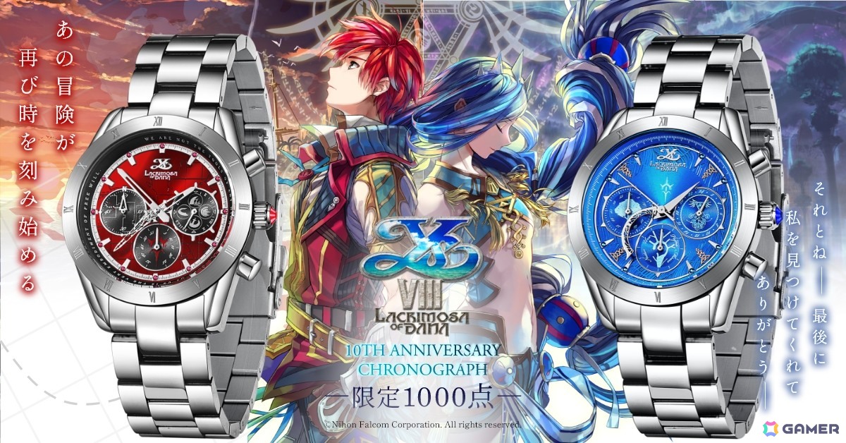 「イースVIII」10周年記念クロノグラフ腕時計が制作決定！想剣ミストルティンとダーナの半月刀――ふたりの武器が、物語とともに時を刻むの画像12