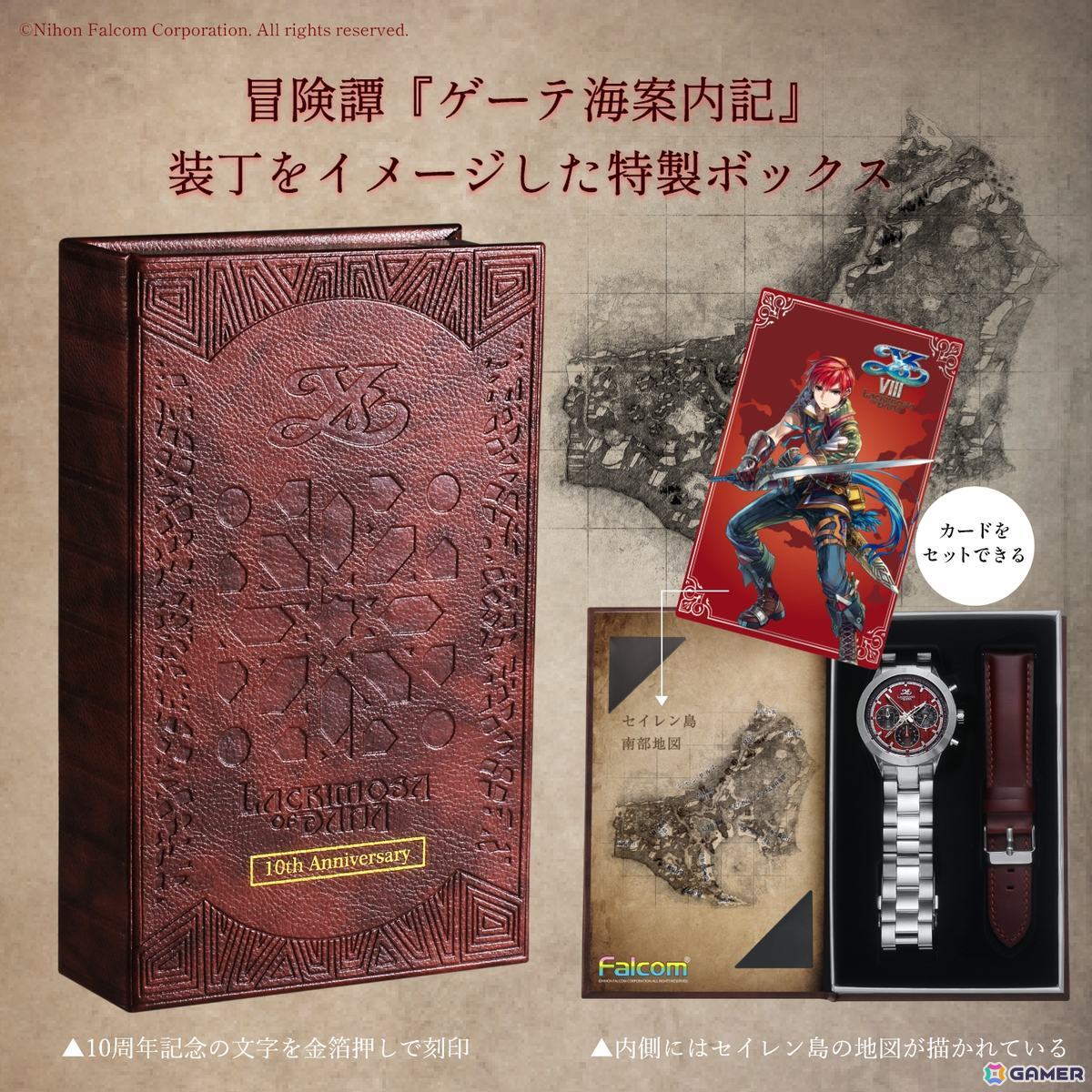 冒険譚「ゲーテ海案内記」装丁をイメージした特製ボックス