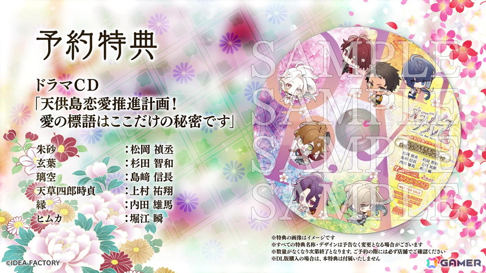 「オランピアソワレ Catharsis」の発売日が12月18日に決定！録り下ろしドラマCDや書き下ろしショートストーリー収録の小冊子など各種特典情報も公開にの画像12