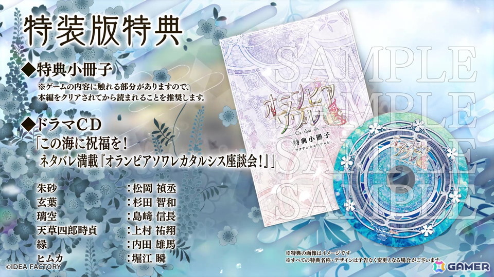 「オランピアソワレ Catharsis」の発売日が12月18日に決定！録り下ろしドラマCDや書き下ろしショートストーリー収録の小冊子など各種特典情報も公開にの画像13