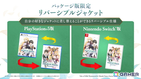 揺るぎなき信念のRPG「テイルズ オブ エクシリア リマスター」パッケージ版予約が順次開始！の画像18