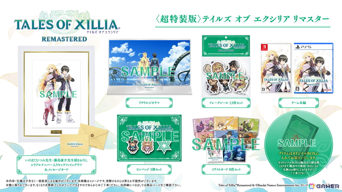 揺るぎなき信念のRPG「テイルズ オブ エクシリア リマスター」パッケージ版予約が順次開始！の画像