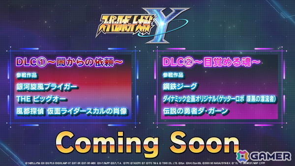 「スーパーロボット大戦Y」DLC1.と2.の参戦作品とロボットを紹介するPVが公開！島田秀平さん監修の「精神コマンド手相占い」キャンペーンもの画像1