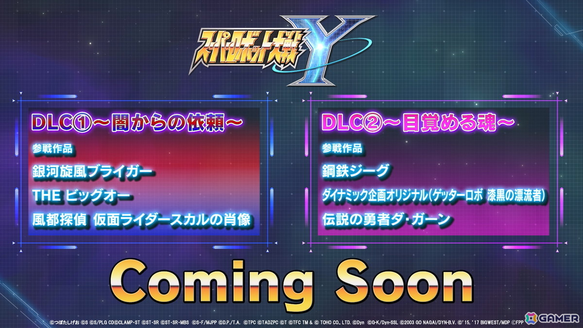 「スーパーロボット大戦Y」DLC1.と2.の参戦作品とロボットを紹介するPVが公開！島田秀平さん監修の「精神コマンド手相占い」キャンペーンもの画像1