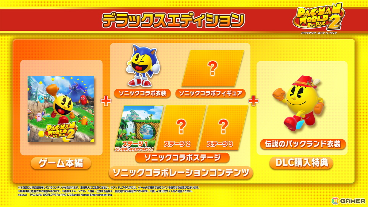 「パックマンワールド2 リ・パック」で「ソニック」とのコラボDLCが今冬配信！パックマンがグリーンヒルを駆け抜けるの画像