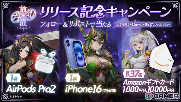 「ちゃんごくし！」シリーズの第五弾タイトルとなる放置系冒険RPG「放置ちゃんごくし！奈落の迷宮」が正式リリース！の画像2