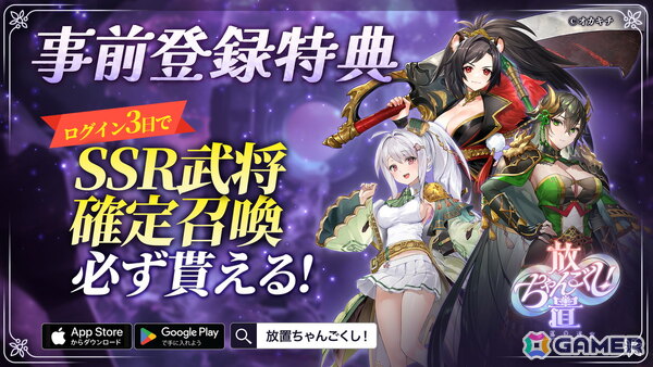 「ちゃんごくし！」シリーズの第五弾タイトルとなる放置系冒険RPG「放置ちゃんごくし！奈落の迷宮」が正式リリース！の画像3