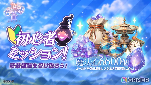 「ちゃんごくし！」シリーズの第五弾タイトルとなる放置系冒険RPG「放置ちゃんごくし！奈落の迷宮」が正式リリース！の画像5