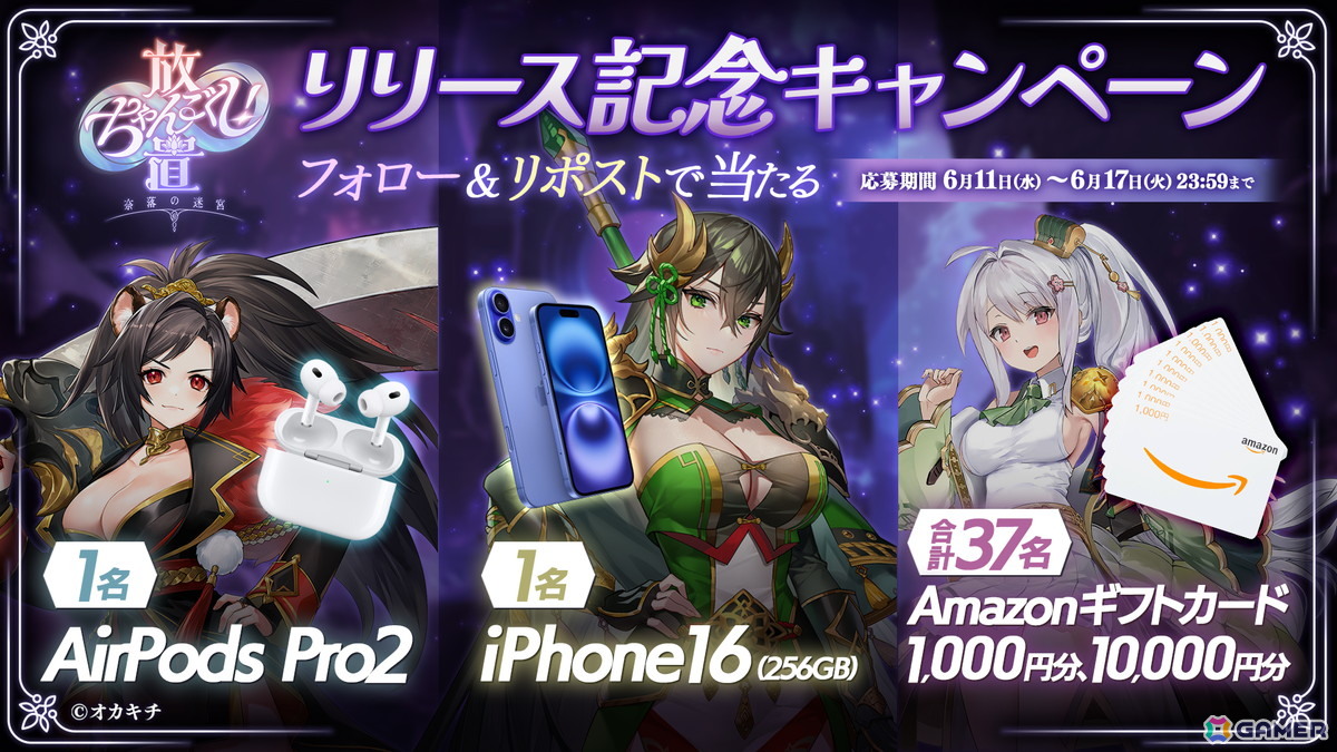 「ちゃんごくし！」シリーズの第五弾タイトルとなる放置系冒険RPG「放置ちゃんごくし！奈落の迷宮」が正式リリース！の画像