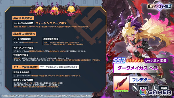 「ガーディアンテイルズ」謎のエージェント「コードネーム J（CV：渡辺優里奈）」が登場！ダークメイガス ベス（CV：小清水亜美）の開花もの画像5