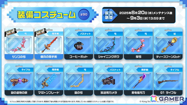 「ガーディアンテイルズ」謎のエージェント「コードネーム J（CV：渡辺優里奈）」が登場！ダークメイガス ベス（CV：小清水亜美）の開花もの画像9