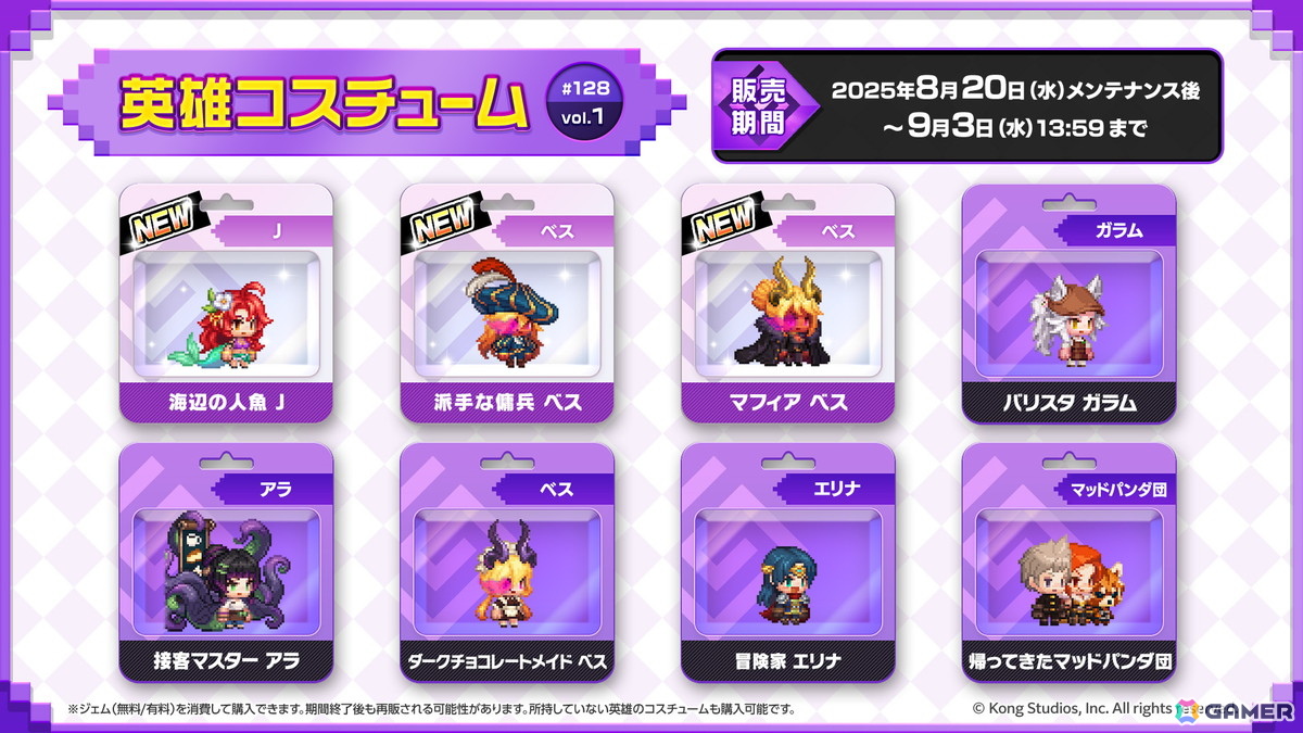 「ガーディアンテイルズ」謎のエージェント「コードネーム J(CV:渡辺優里奈)」が登場!ダークメイガス ベス(CV:小清水亜美)の開花もの画像