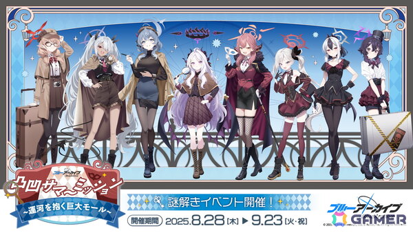 「ブルアカ」の施設周遊型謎解きイベント「凸凹サマーミッション ～運河を抱く巨大モール～」が8月28日より福岡で開催！グッズ販売やラーメンコラボもの画像1